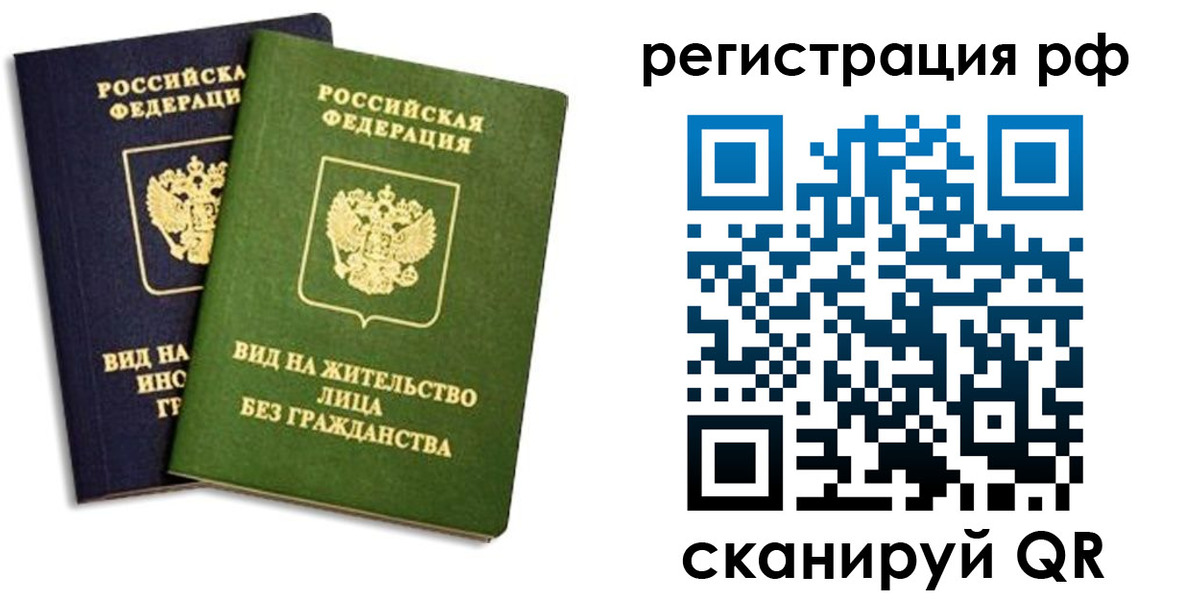 временная прописка в Боре