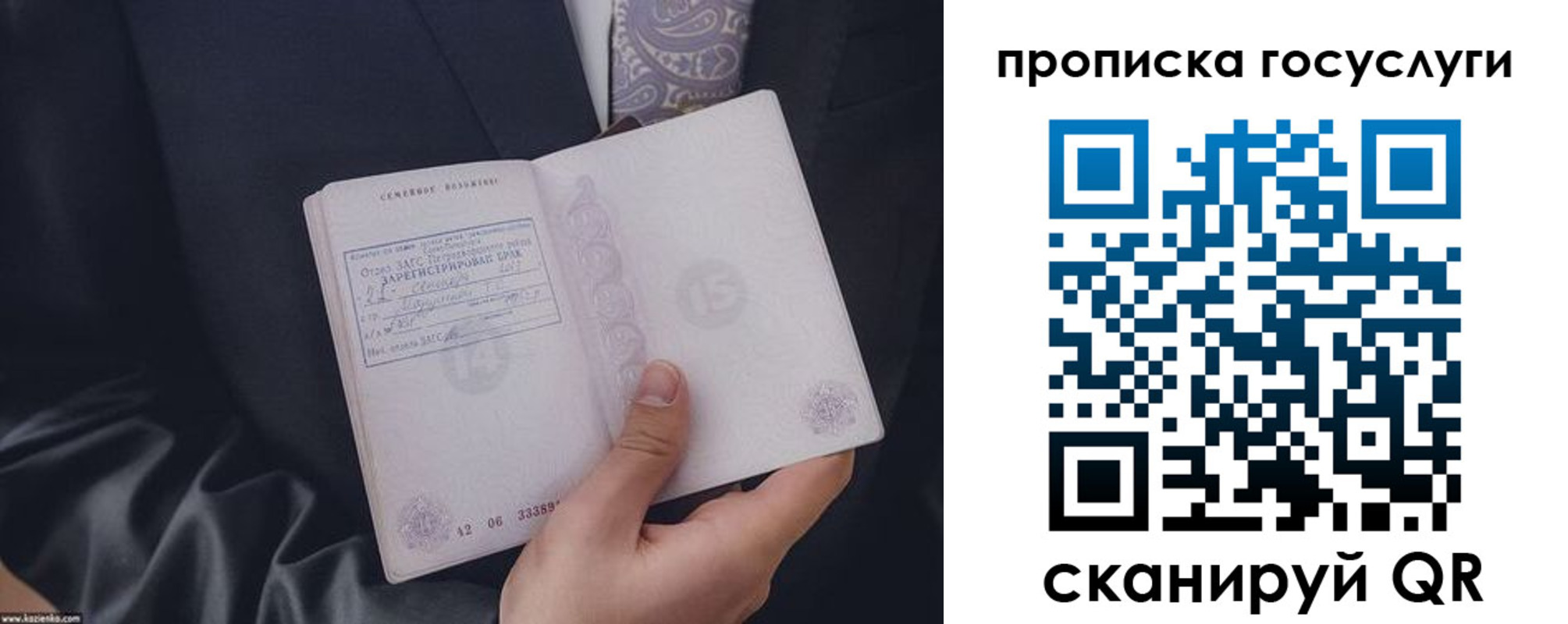 прописка для работы в Боре