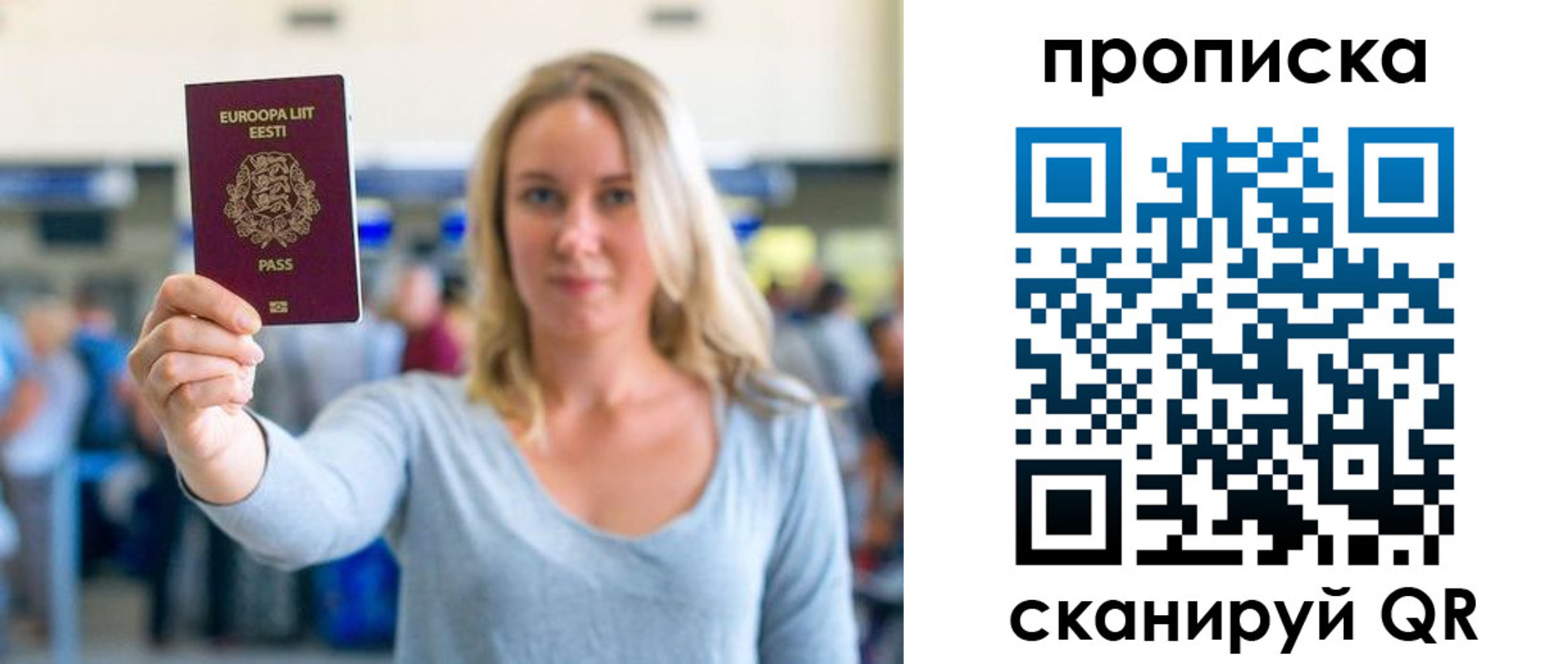 временная регистрация для всех в Боре