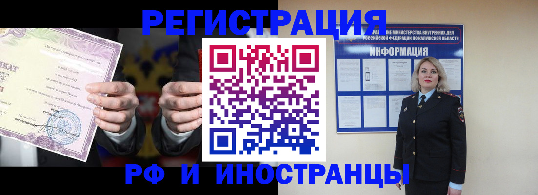 прописка для кредита в Боре