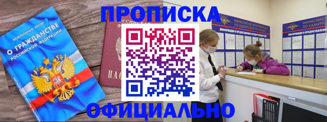 миграционный учет в Боре
