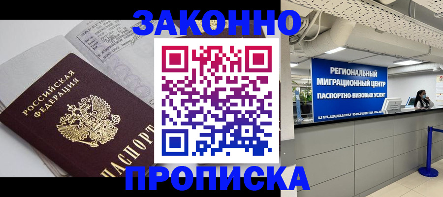 регистрация для школы в Боре